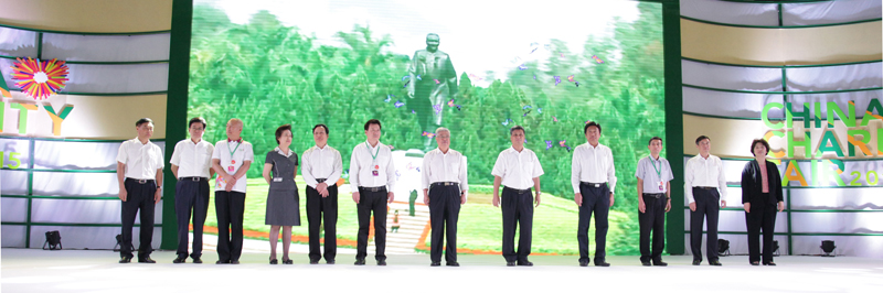 第四届中国慈展会主办单位领导在展会现场.JPG