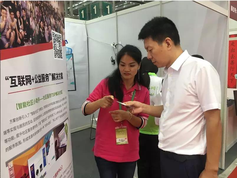 新现代社工参加第六届中国慈善项目交流展示会9.jpg