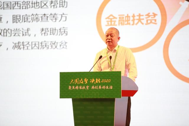 腾讯公益亮相第六届中国慈展会 技术与生态并行创新扶贫新模式.jpg