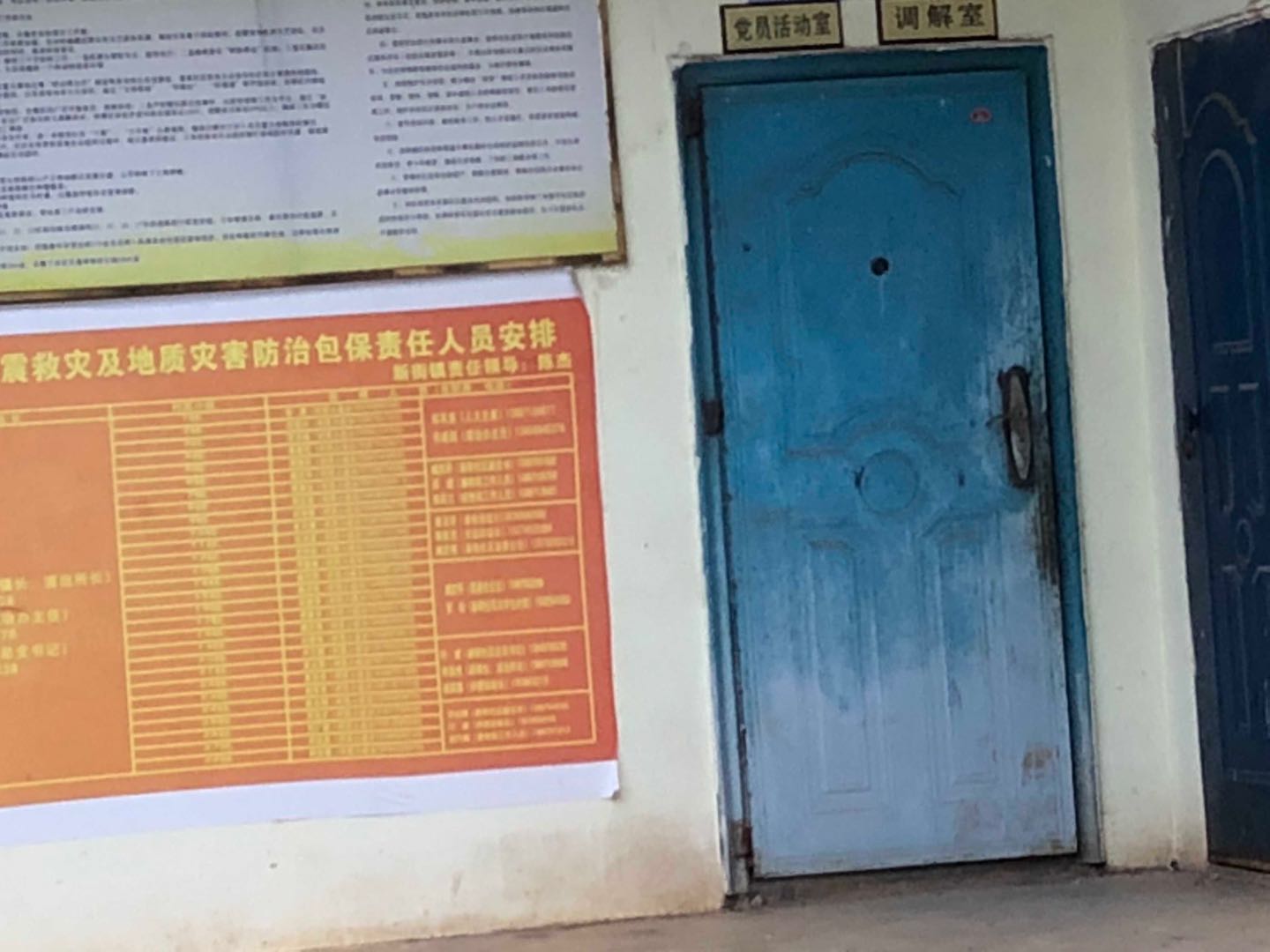 项目22—新街镇坪地营党员图书室.jpg
