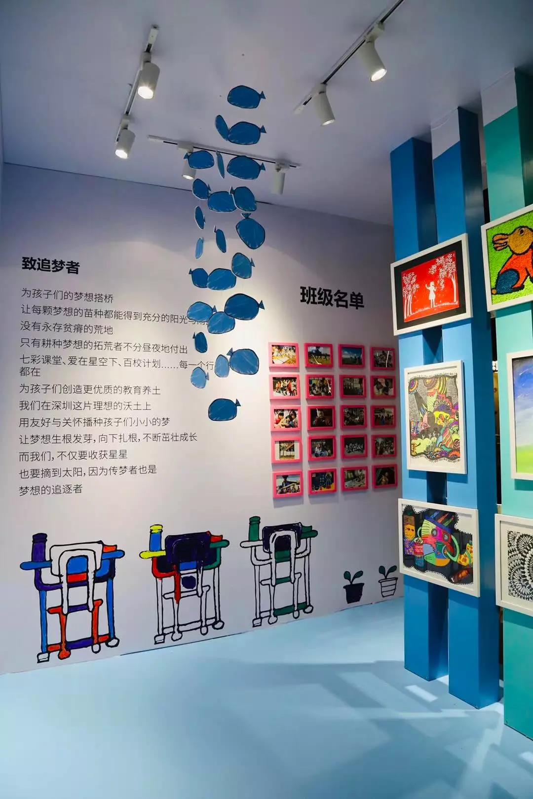 一间"神奇教室"突降深圳,明星大咖助阵,用童心画笔绘出"梦想的线条"2.