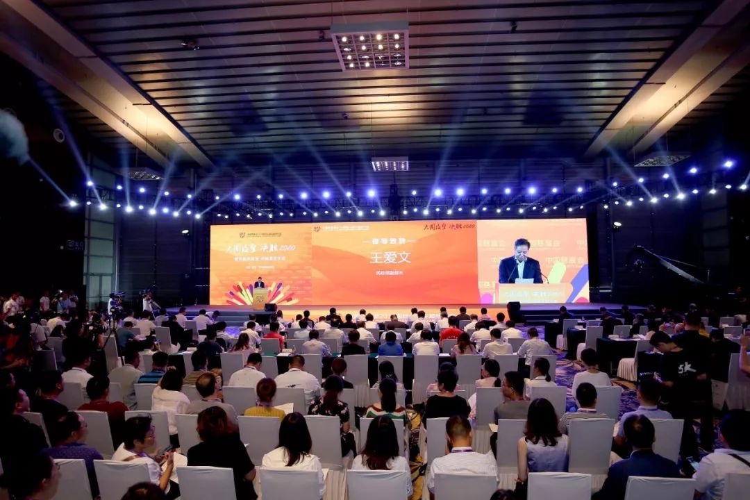 第七届中国慈展会国际公益主题研讨会现场