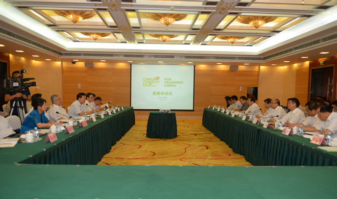 第四届中国慈展会组委会会议现场（图1 主图）.jpg