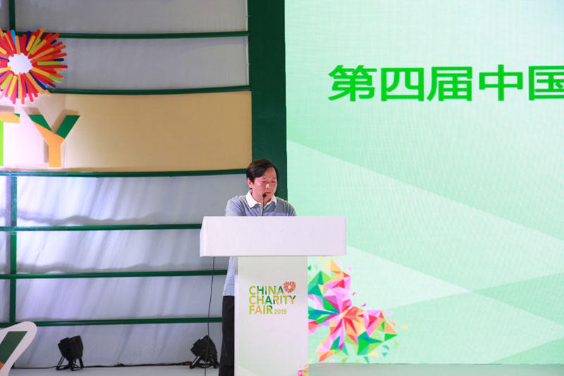 深圳市政府副秘书长朱廷峰主持第四届中国慈展会总结发布会3 .JPG