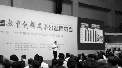 刘坚院长关于《教育创新成果蓝皮》及SERVE分享_b.jpg