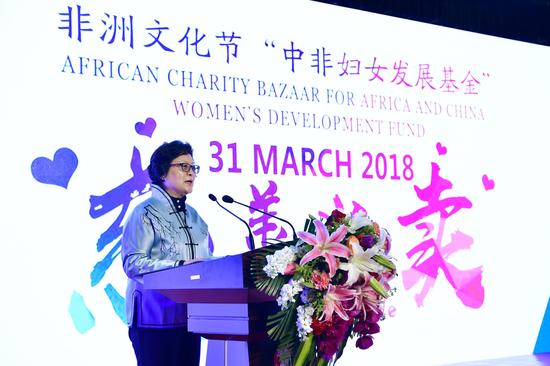 “非洲文化节中非妇女发展基金慈善义卖”活动在京举办