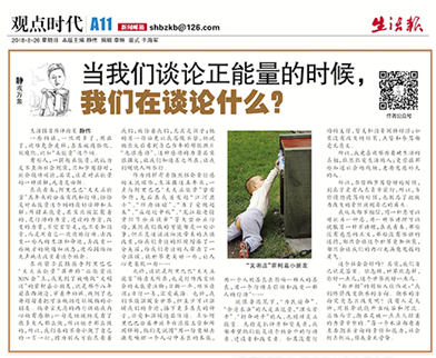 正能量2.png