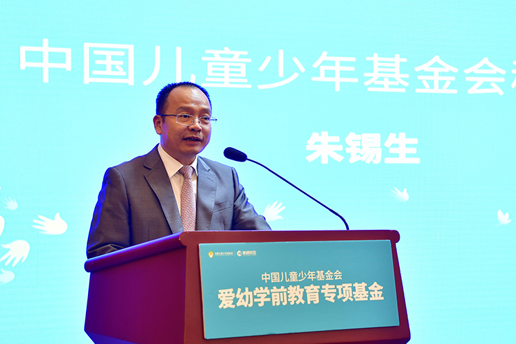 爱幼学前教育专项基金”在京启动1.jpg