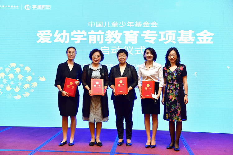 爱幼学前教育专项基金”在京启动3.jpg