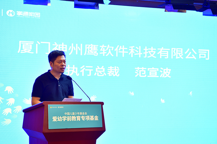 爱幼学前教育专项基金”在京启动2.jpg