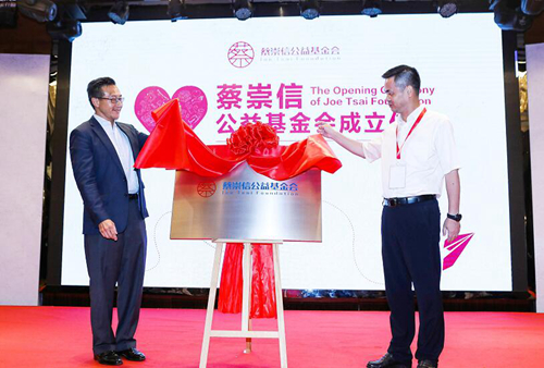 蔡崇信公益基金会成立：专注青少年体育与职业教育1.jpg