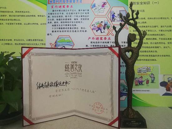 绿舟应急救援队荣获2017-2018CCTV年度慈善人物4.jpg
