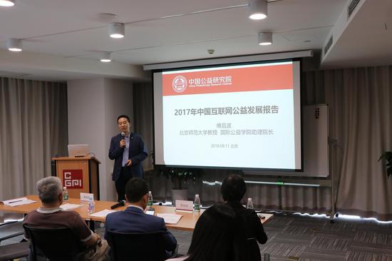 《2017中国互联网公益发展报告》发布.jpg