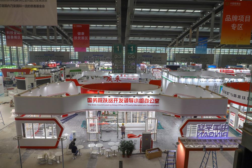 开幕在即，带您探营第六届中国慈展会.jpg