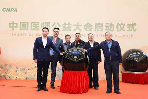 医师公益大会3.jpg