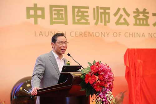 医师公益大会1.jpg
