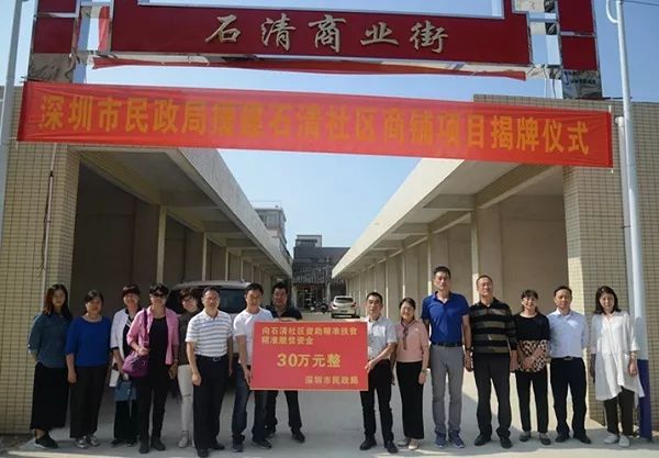深圳民政3.jpg