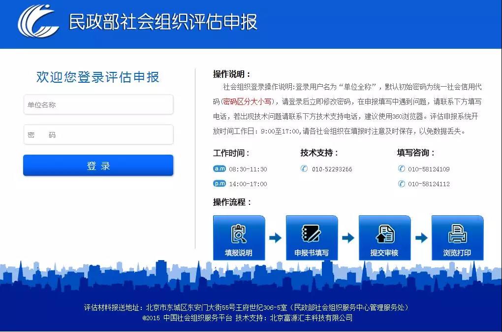 中国社会组织评估十年简史3.jpg