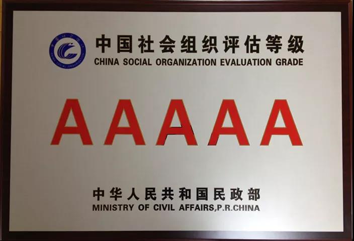 中国社会组织评估十年简史2.jpg