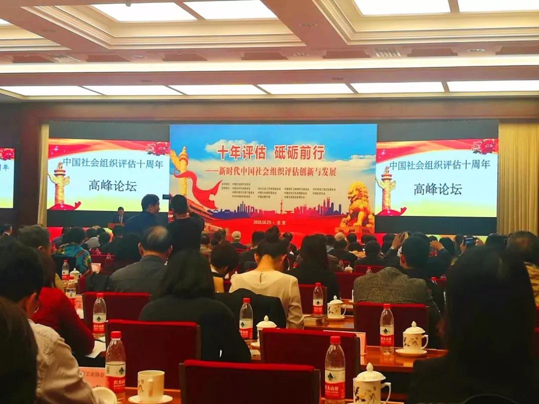 中国社会组织评估十年简史.jpg