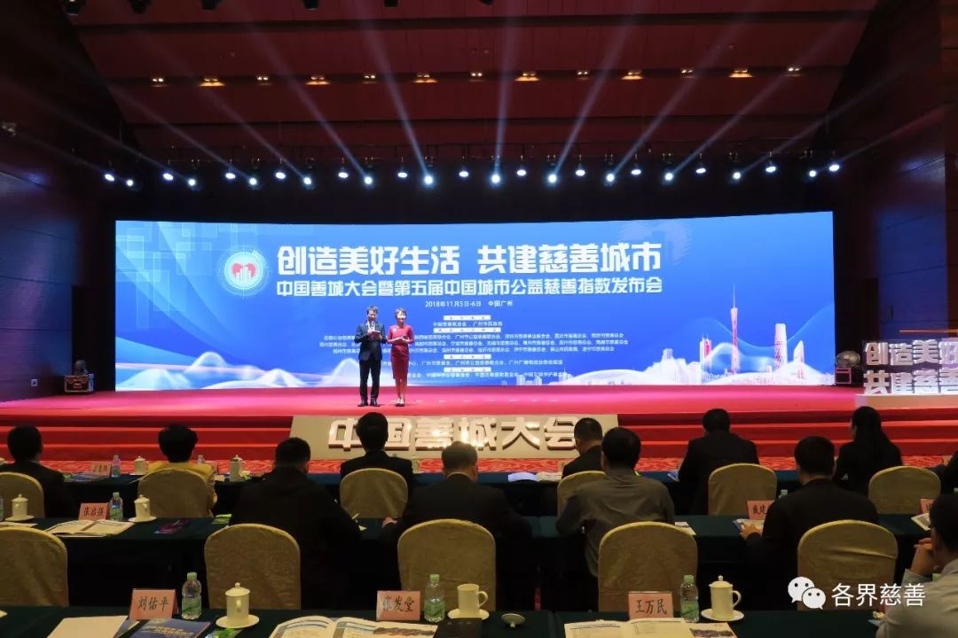 各界慈善封面.jpg