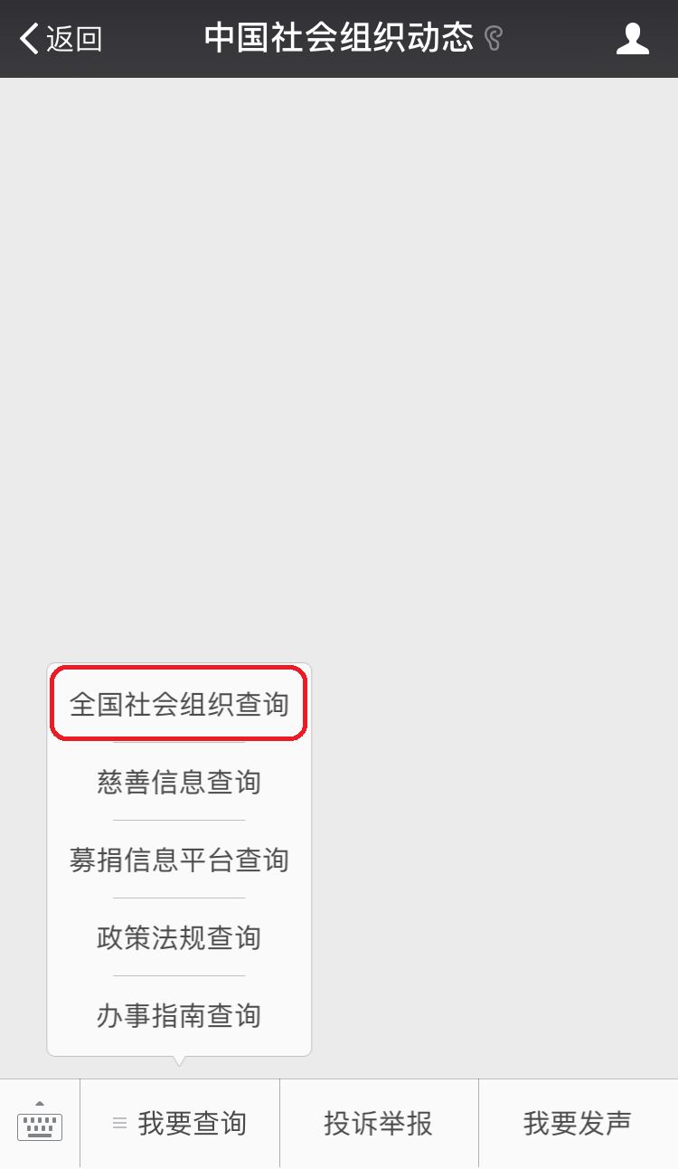 查询服务11.jpg