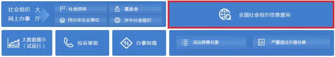 查询服务4.jpg