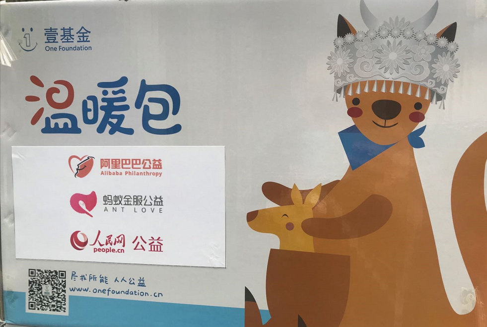温暖包3.jpg