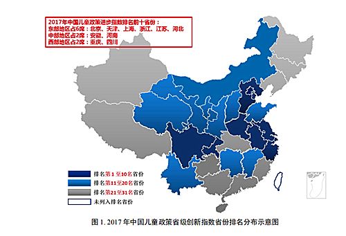 /ueditor/image/2018/12/01/3e6715c792e9da14409b7d5ed6750b70.jpg 中国儿童1.jpg