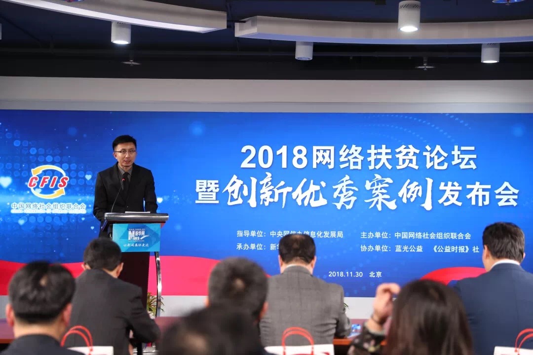网络扶贫1.jpg