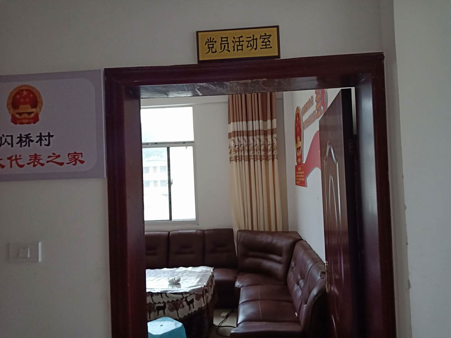 项目12—新街镇闪桥村党员图书室.jpg