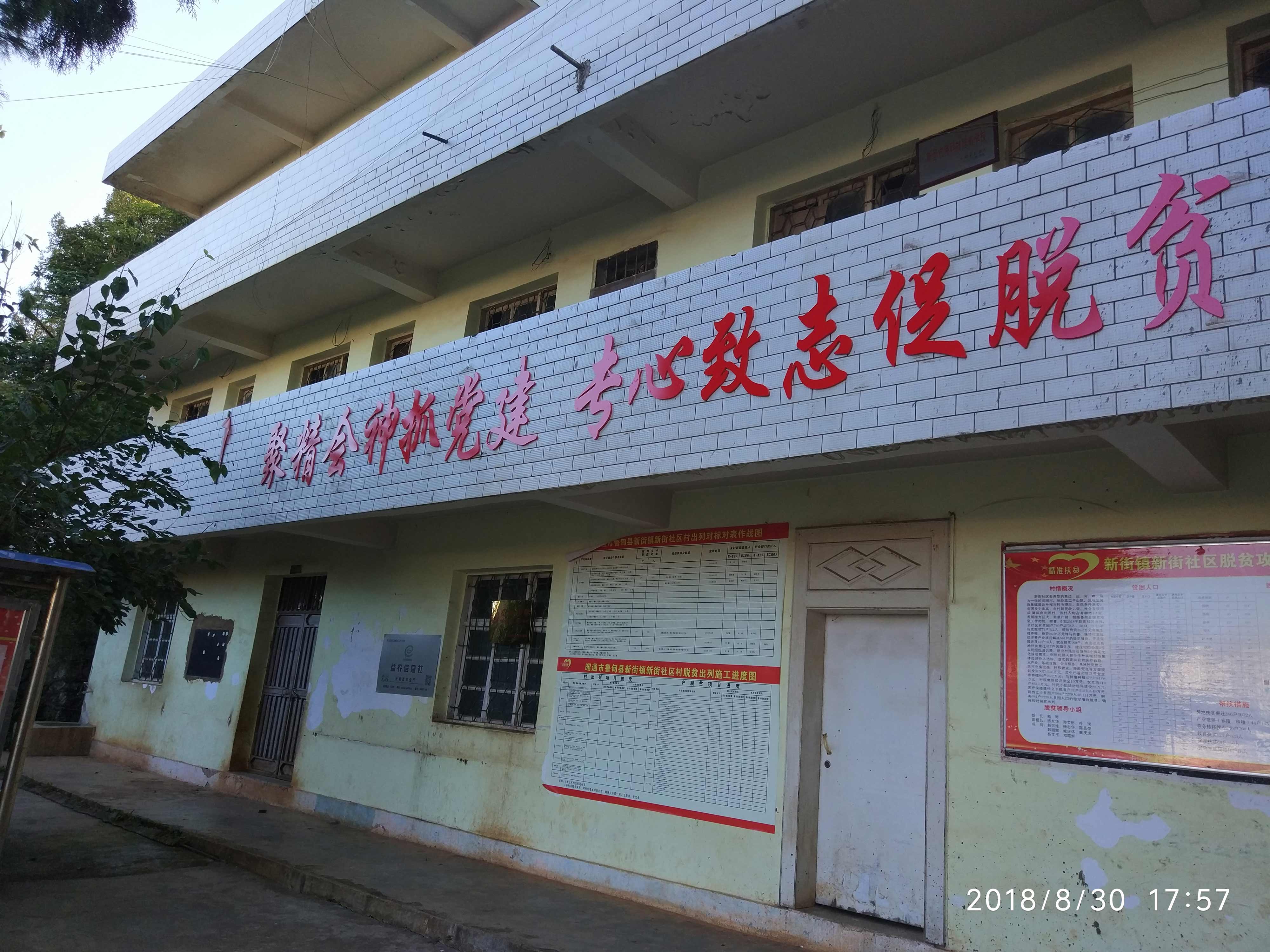 项目31—新街社区妇女儿童活动中心.jpg