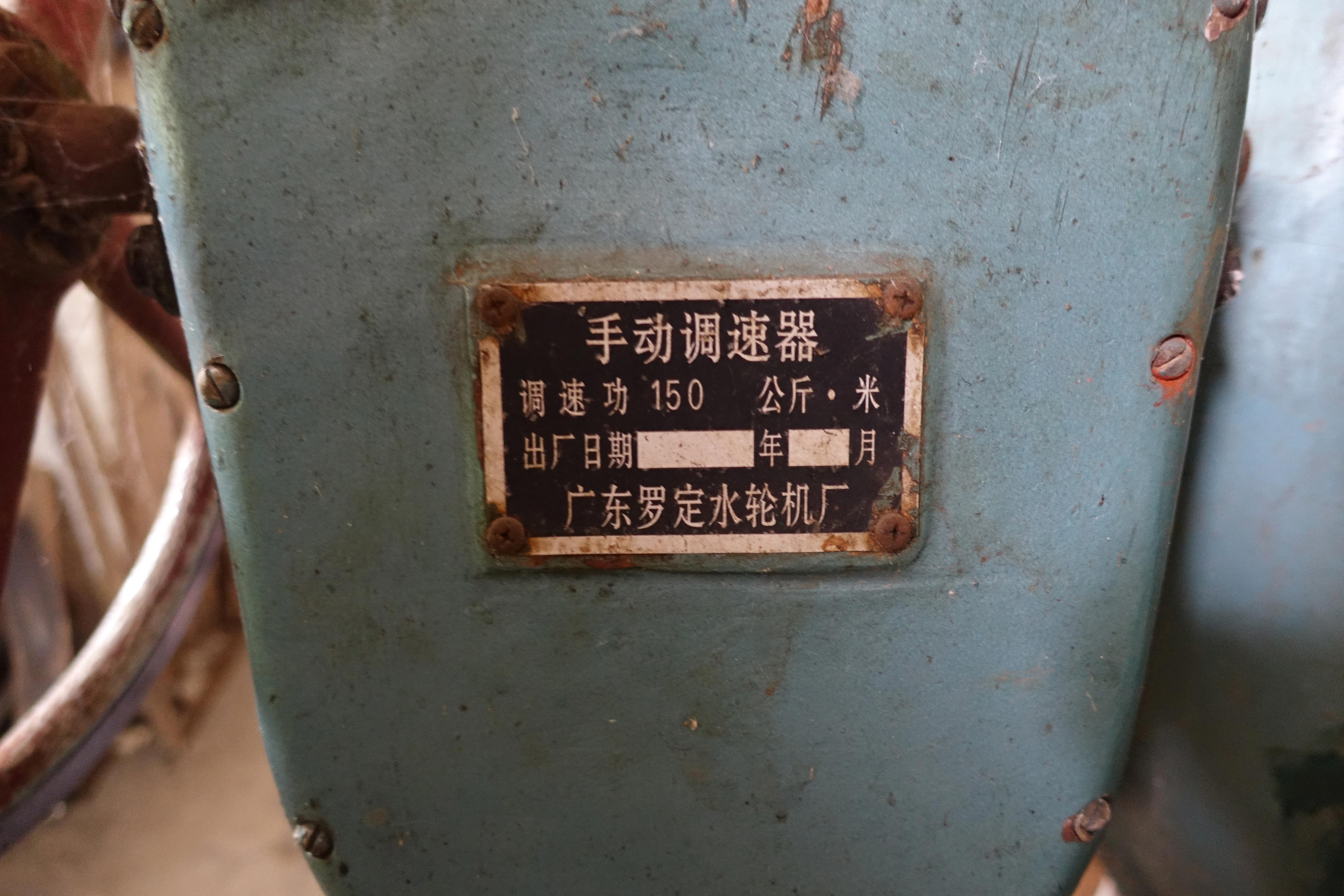 电站设备老旧2.jpg