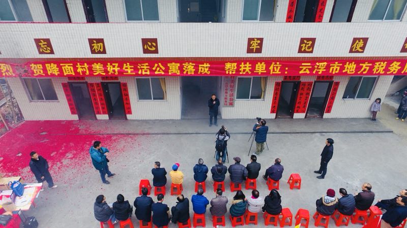老人公寓一期竣工仪式（1）.jpg
