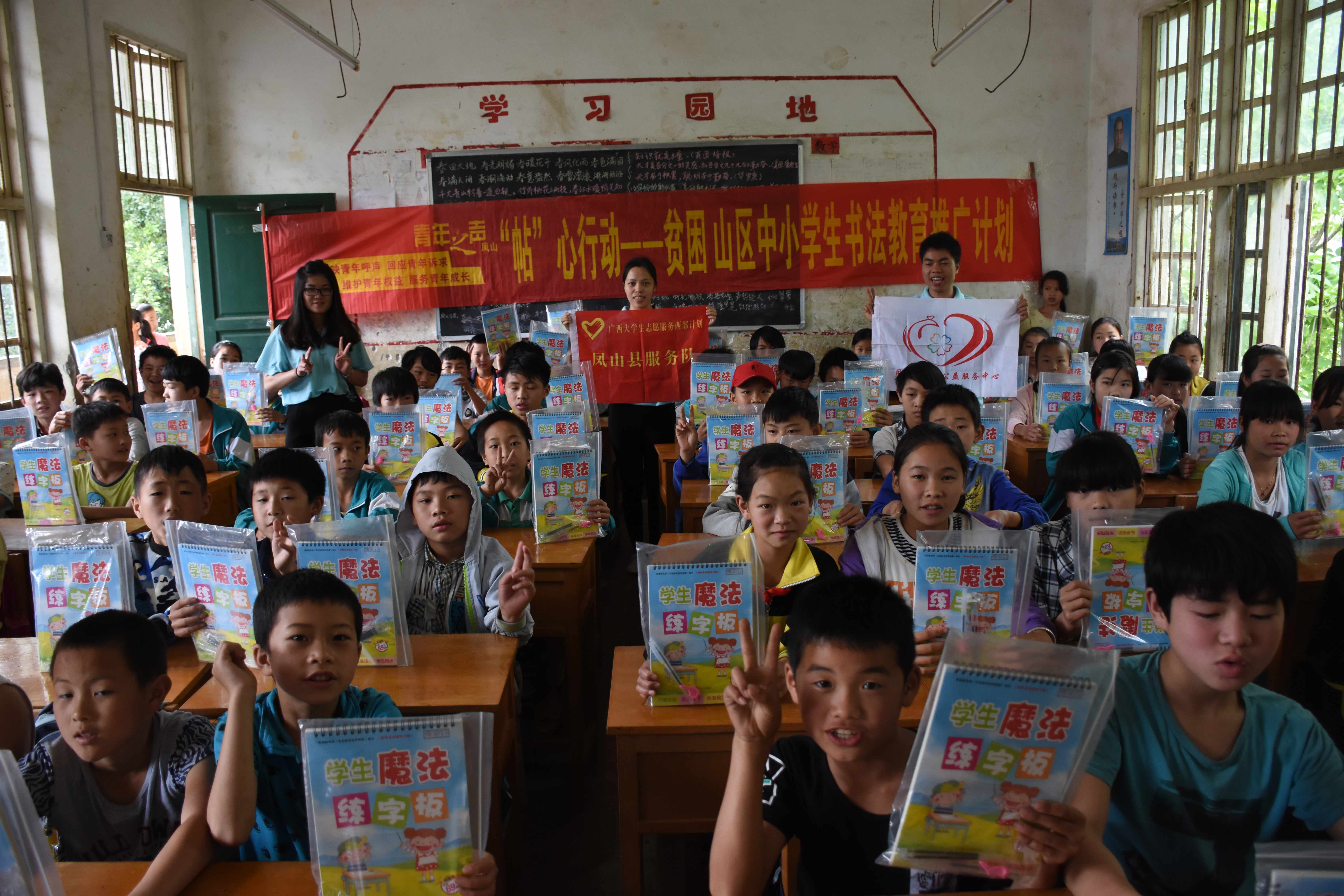 图为：志愿者给学生送来练字套装.jpg