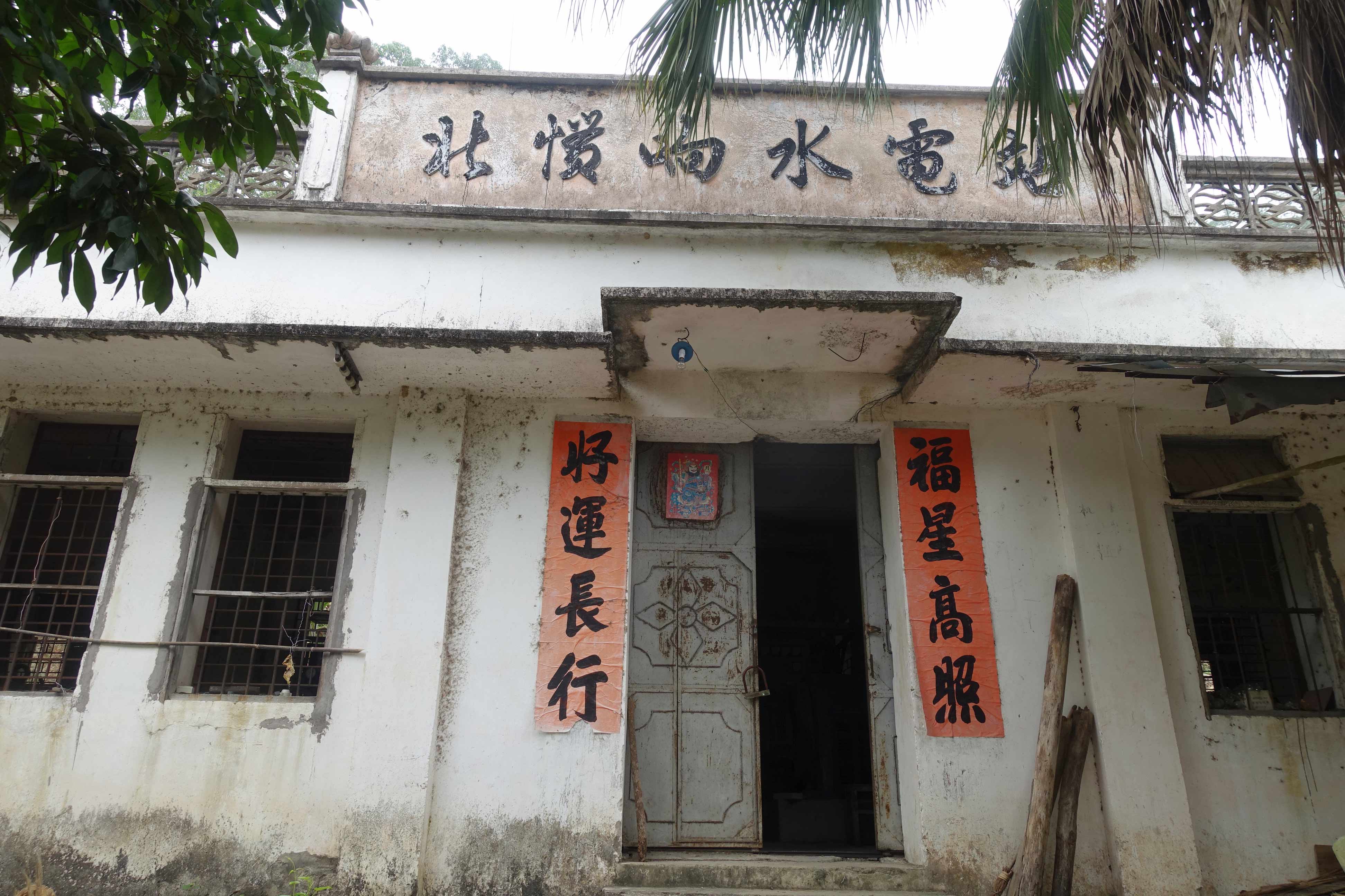 北惯响水电站外观.jpg