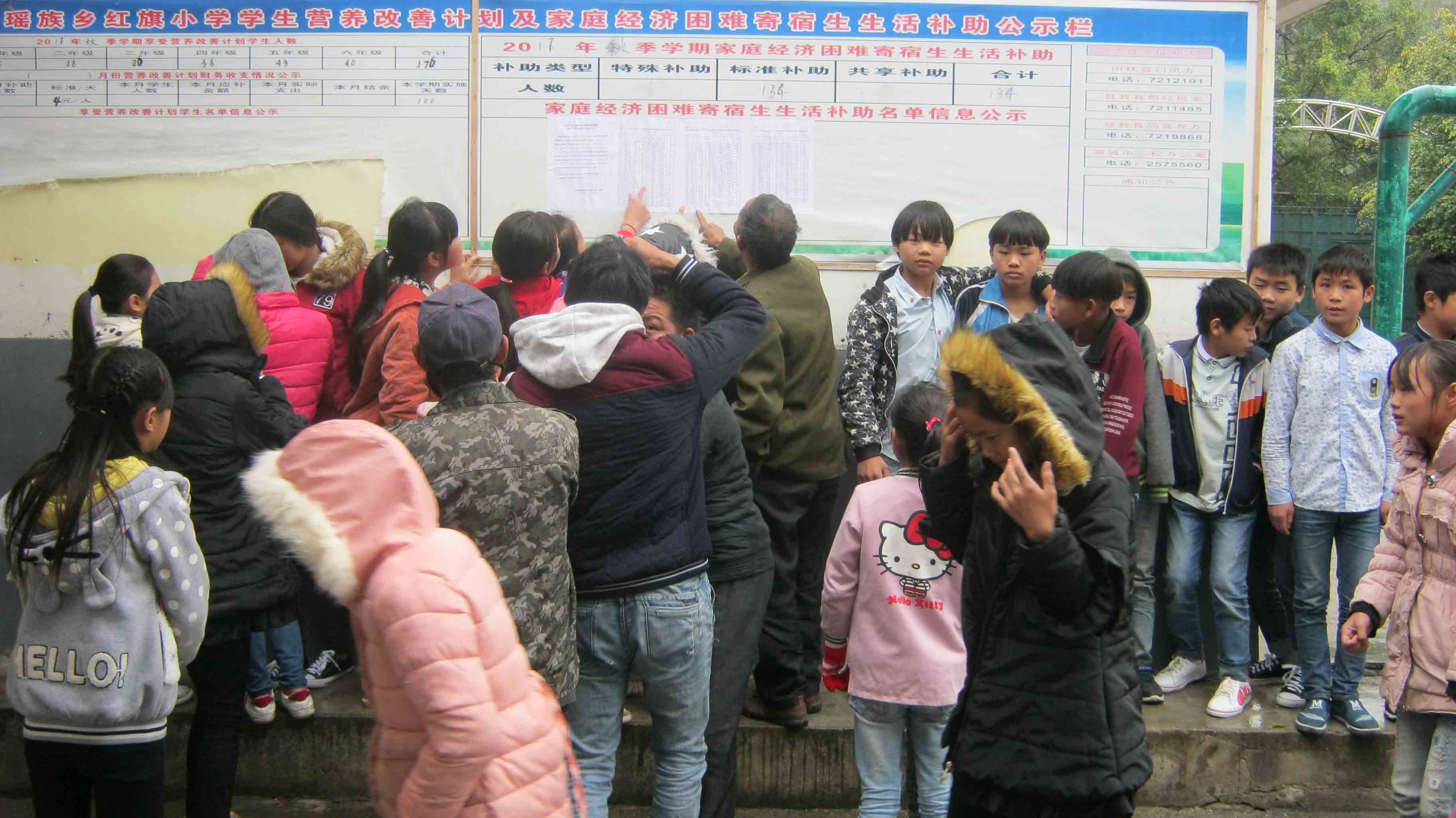 学生在查找寄宿生生活补助公示名单-(2).jpg