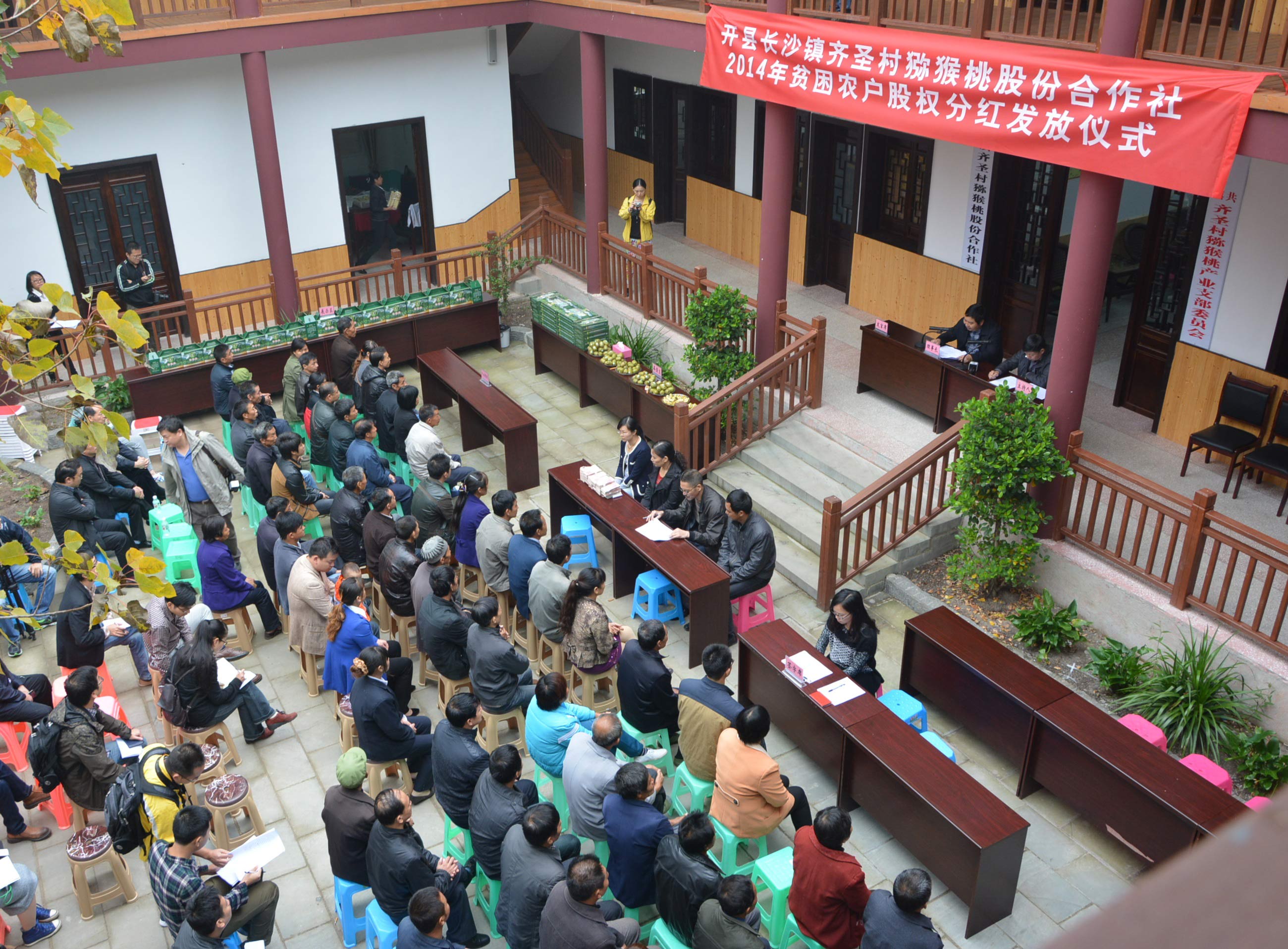 重庆市开州区长沙镇齐圣村猕猴桃股份合作社为该村贫困户每年配股分红.jpg