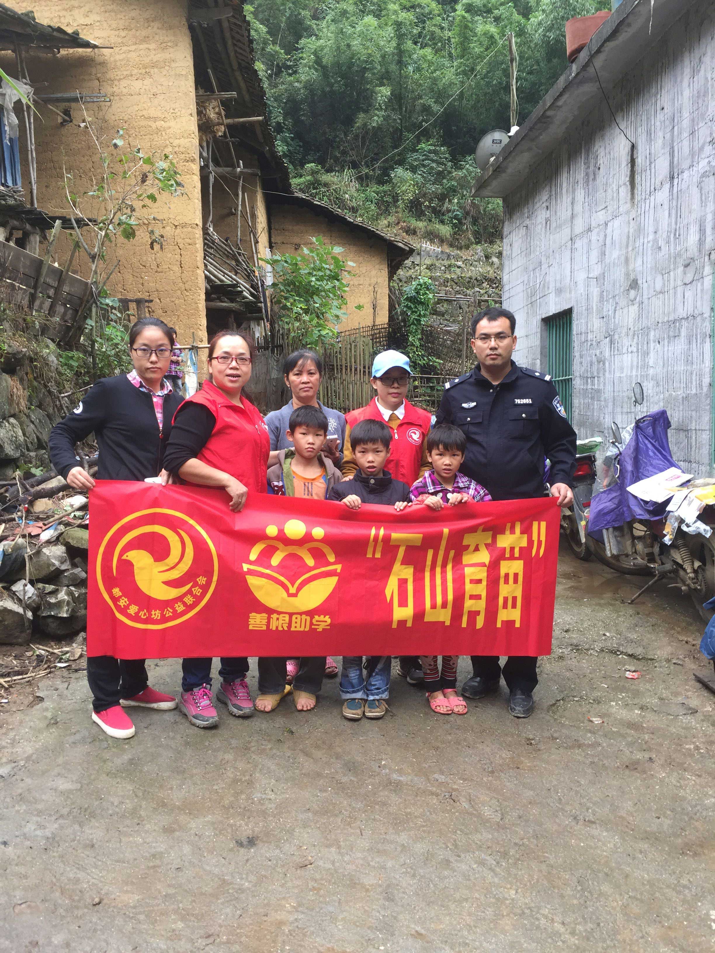 深贫项目“石山育苗”瑶山儿童成长援助计划1.jpg