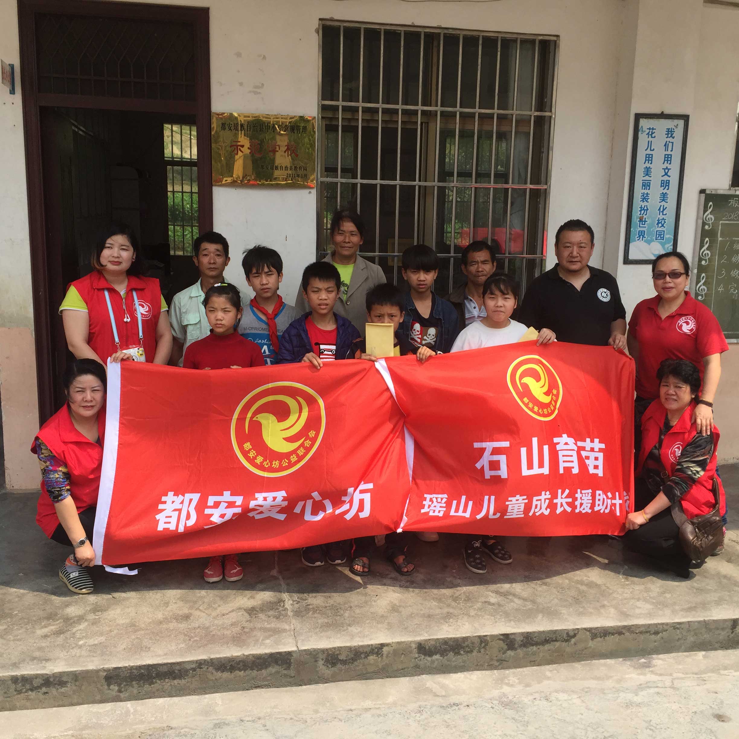 深贫项目“石山育苗”瑶山儿童成长援助计划8.jpg