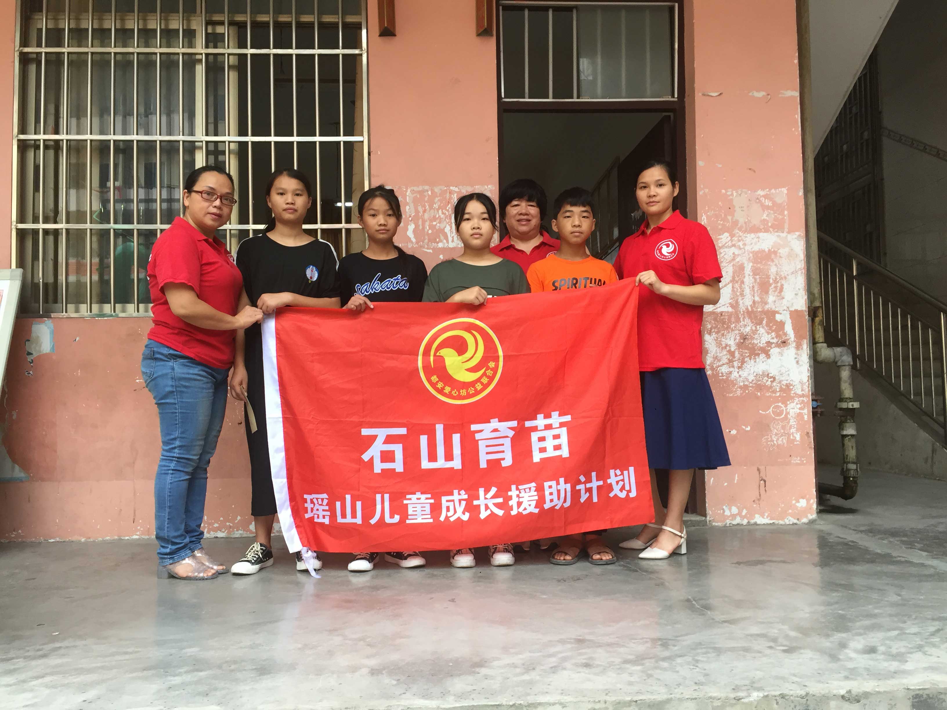 深贫项目“石山育苗”瑶山儿童成长援助计划5.jpg