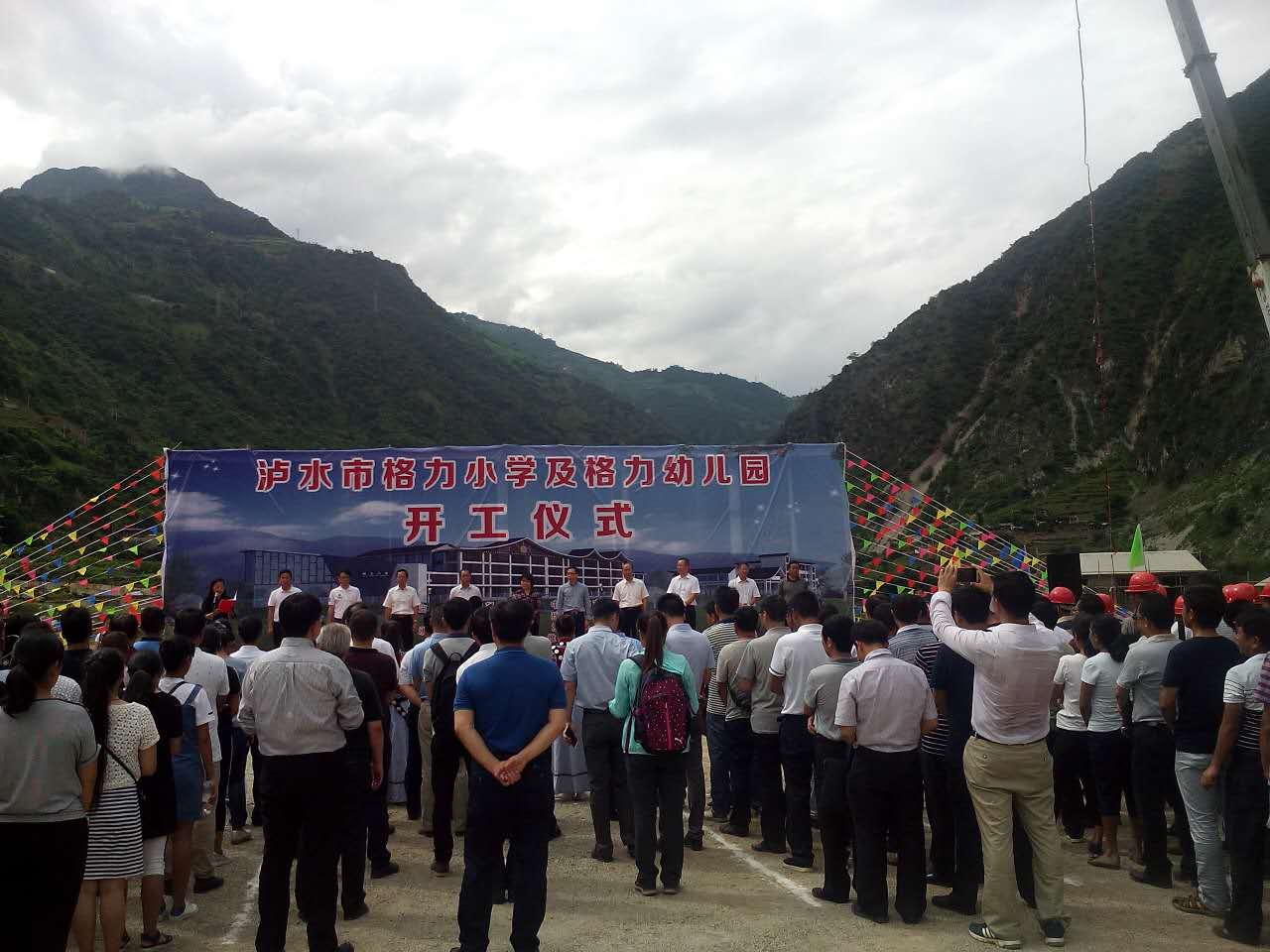 峡谷学校开工.jpg