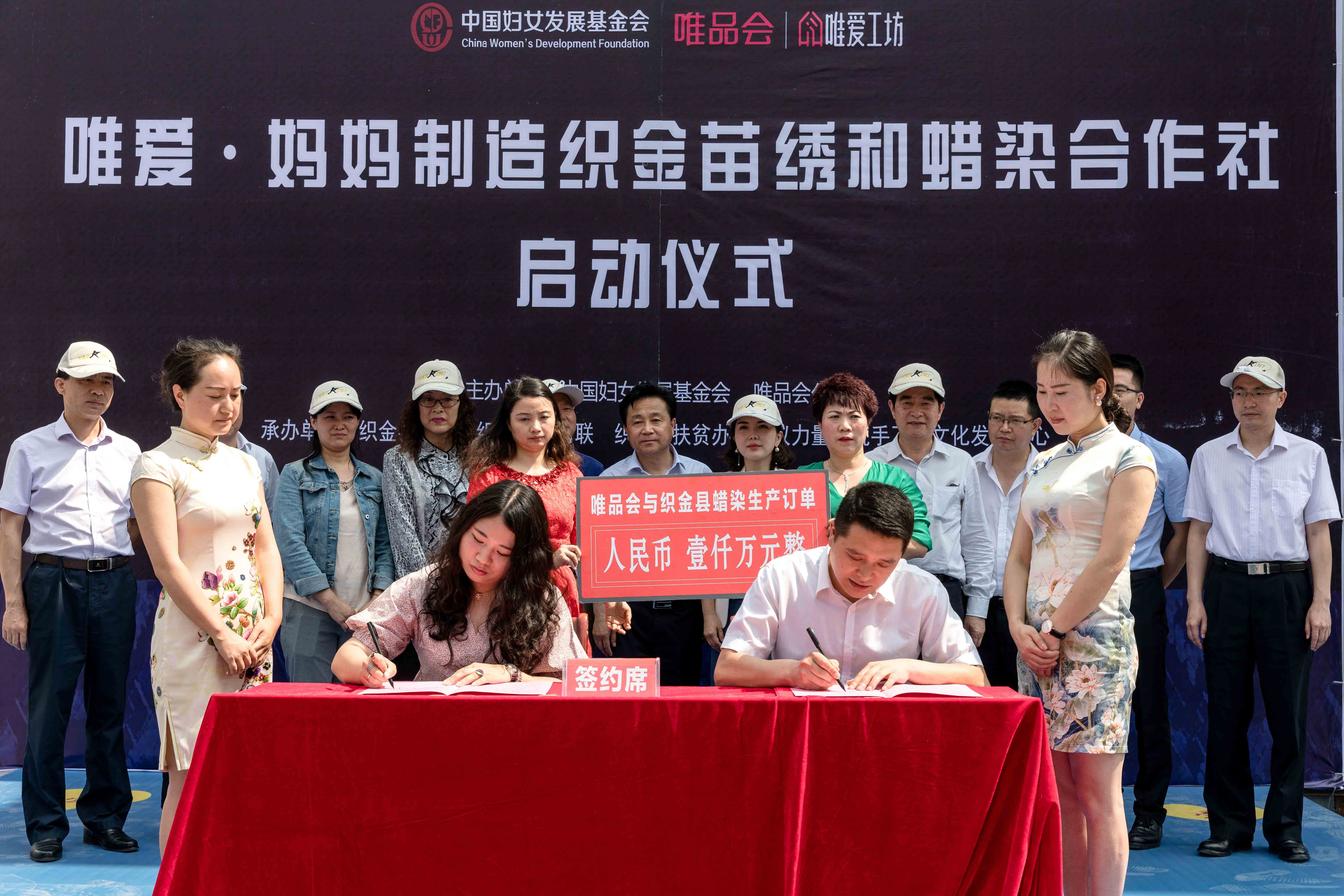 2018年5月，唯品会与织金县签订1000万元的年度蜡染生产订单.jpg