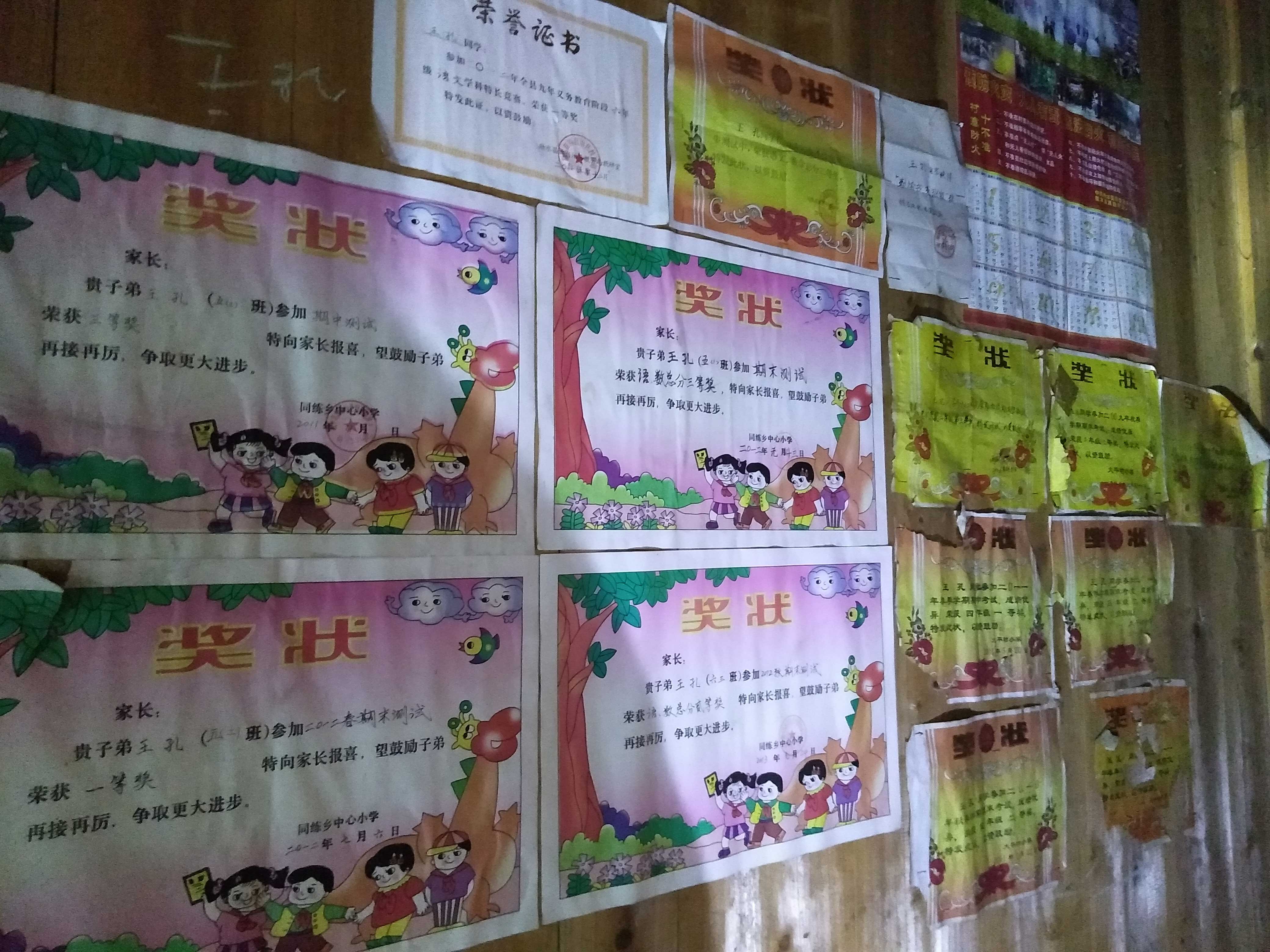 01融水中学建档立卡户王孔同学的荣誉证书.jpg