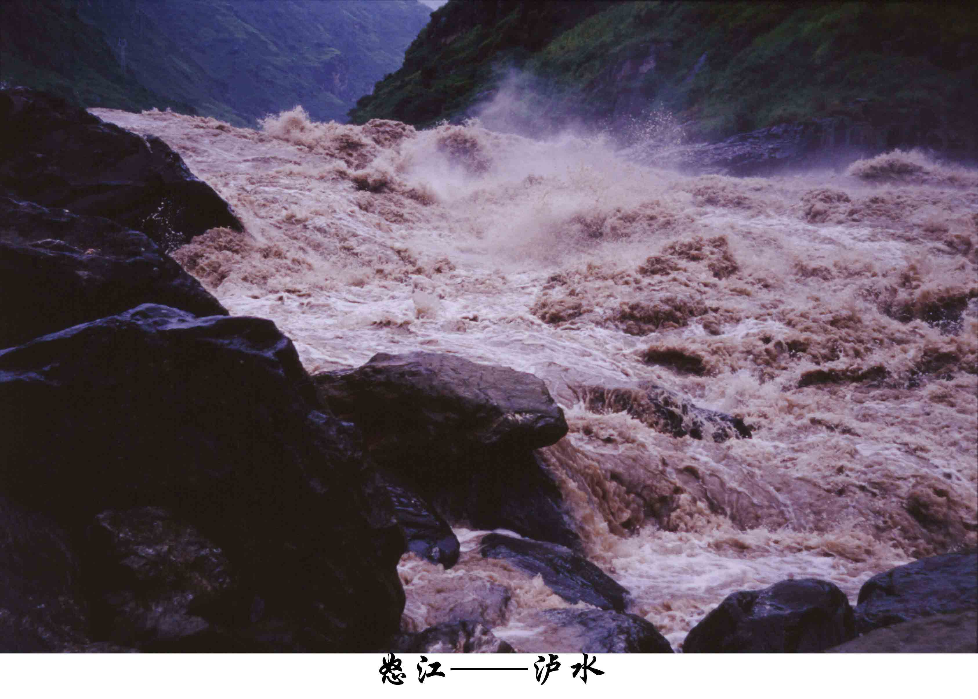 怒江.jpg