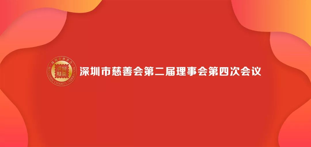 理事会1.jpg