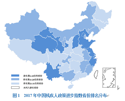 残疾人.png