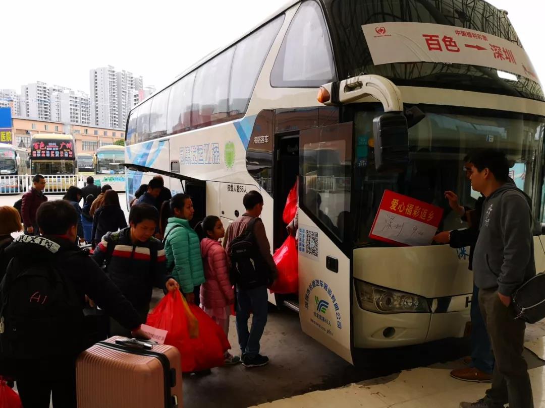 深广两地福彩再次爱心接力 安全护送来深建设者回深工作3.jpg