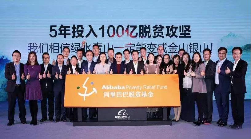 阿里巴巴运用互联网技术助力脱贫4.jpg