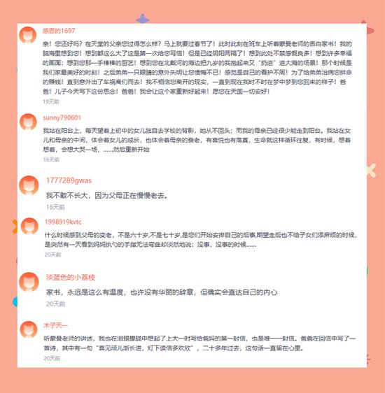 中国儿基会《春节家书》活动引发亲情共鸣1.jpg